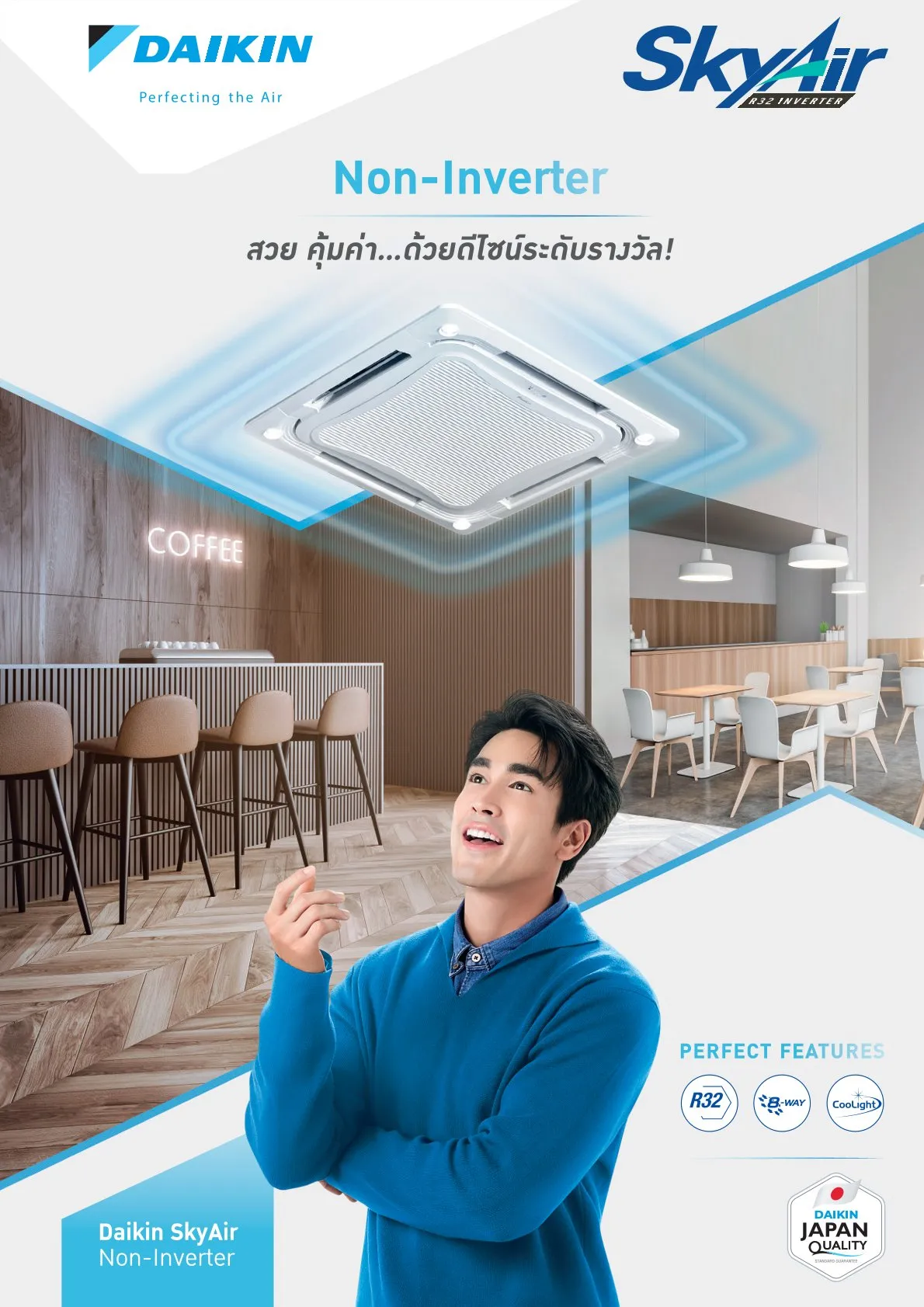 แอร์ DAIKIN รุ่น FCC SERIES (FIX SPEED) รีโมทไร้สาย