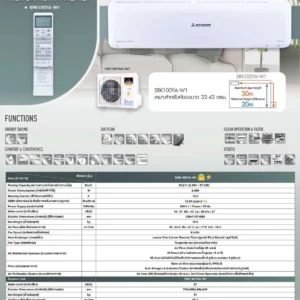 Alternative view of แอร์ MITSUBISHI HEAVY DUTY  รุ่น FUYU SERIES (INVERTER)