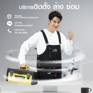Alternative view of แอร์ MITSUBISHI HEAVY DUTY แอร์ติดผนัง  รุ่น HARU SERIES (INVERTER)