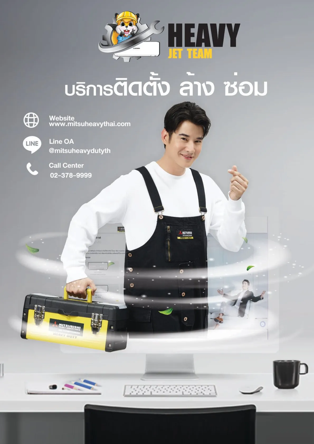 แอร์ MITSUBISHI HEAVY DUTY แอร์ติดผนัง รุ่น HARU SERIES (INVERTER) - Image 2