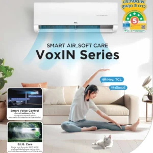 Alternative view of แอร์ TCL รุ่น VoxIN Series (INVERTER)