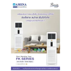 Alternative view of แอร์ตู้ตั้งพื้น Amena 75,000 BTU รุ่น AF075A-MNVHU / KC075A-RSYHU Fixed Speed 380 V
