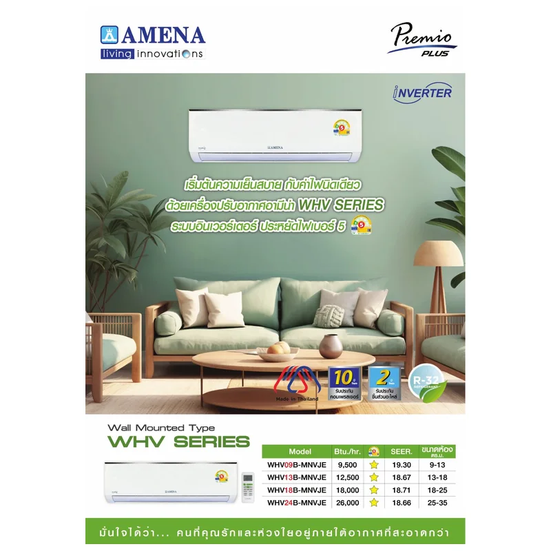 แอร์ติดผนัง Amena 12,500 BTU รุ่น WHV13B-MNVJE Inverter 220 V - Image 2