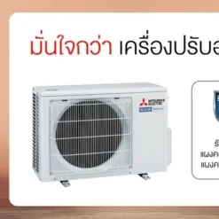 แอร์ติดผนัง Mitsubishi Electric 18,084 BTU รุ่น MS-GY18VF Fixed Speed 220 V - Image 3