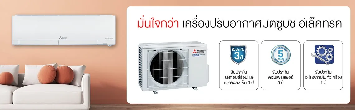 แอร์ติดผนัง Mitsubishi Electric 18,084 BTU รุ่น MS-GY18VF Fixed Speed 220 V - Image 3