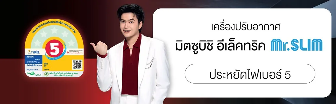 แอร์ติดผนัง Mitsubishi Electric 18,084 BTU รุ่น MS-GY18VF Fixed Speed 220 V - Image 4