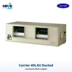 แอร์ Carrier 40LAU Ducted ภาพจากผู้ผลิต - มูฟแอร์