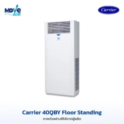 แอร์ Carrier 40QBY Floor Standing ภาพจากผู้ผลิต - มูฟแอร์