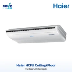 แอร์ Haier HCFU Ceiling/Floor ภาพจากผู้ผลิต - มูฟแอร์