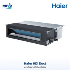 แอร์ Haier HDI Duct ภาพจากผู้ผลิต - มูฟแอร์
