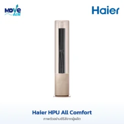 แอร์ Haier HPU All Comfort ภาพจากผู้ผลิต - มูฟแอร์