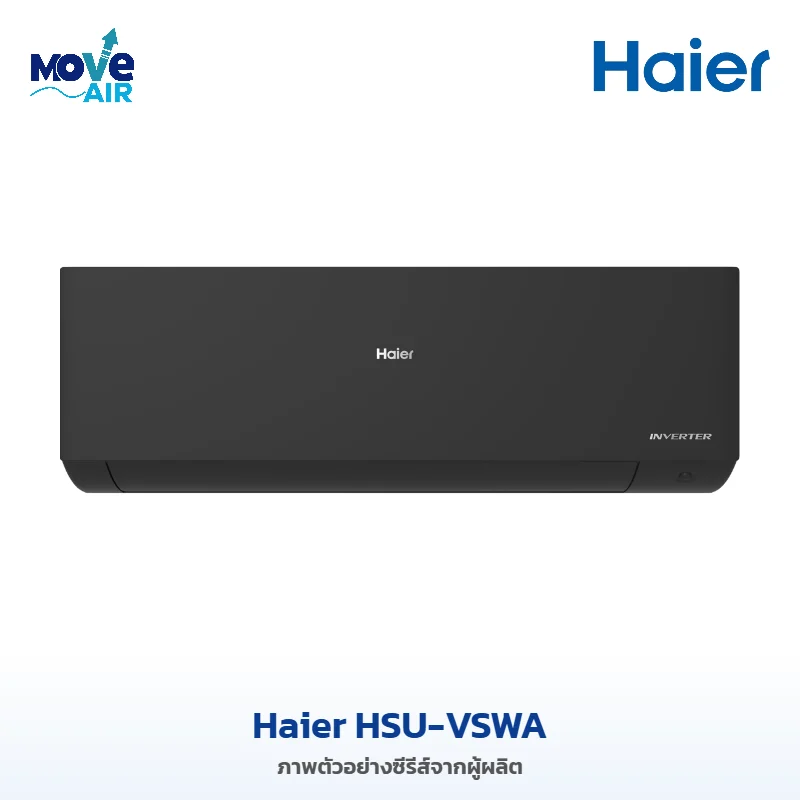 แอร์ Haier HSU-VSWA ภาพจากผู้ผลิต - มูฟแอร์