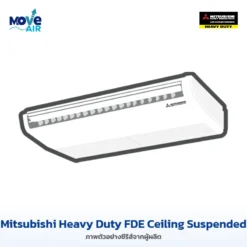 แอร์ Mitsubishi Heavy Duty FDE Ceiling Suspended ภาพจากผู้ผลิต - มูฟแอร์