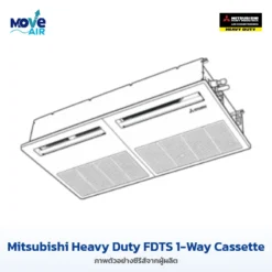 แอร์ Mitsubishi Heavy Duty FDTS 1-Way Cassette ภาพจากผู้ผลิต - มูฟแอร์