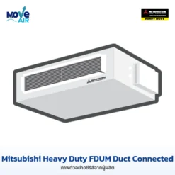 แอร์ Mitsubishi Heavy Duty FDUM Duct Connected ภาพจากผู้ผลิต - มูฟแอร์