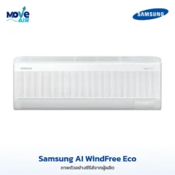 แอร์ Samsung AI WindFree Eco ภาพจากผู้ผลิต - มูฟแอร์