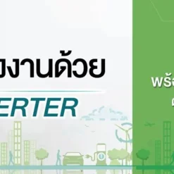 แอร์แขวนใต้ฝ้า Mitsubishi Electric 13,989 BTU รุ่น PCY-M13KAL2-TH.TH / SUY-M13VA2-TH.TH (รีโมทไร้สาย) Inverter 220 V - Image 4