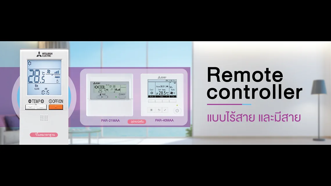 แอร์แขวนใต้ฝ้า Mitsubishi Electric 13,989 BTU รุ่น PCY-M13KAL2-TH.TH / SUY-M13VA2-TH.TH (รีโมทไร้สาย) Inverter 220 V - Image 6
