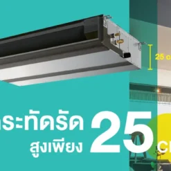 Alternative view of แอร์ต่อท่อลม Mitsubishi Electric 13,989 BTU รุ่น PEY-SM13JA4-TH.TH / SUY-SM13VA4-TH.TH (รีโมทมีสาย) Inverter 220 V