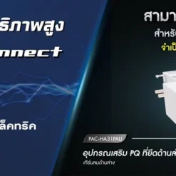แอร์ต่อท่อลม Mitsubishi Electric 18,084 BTU รุ่น PEY-SM18JA4-TH.TH / SUY-SM18VA4-TH.TH (รีโมทมีสาย) Inverter 220 V - Image 6